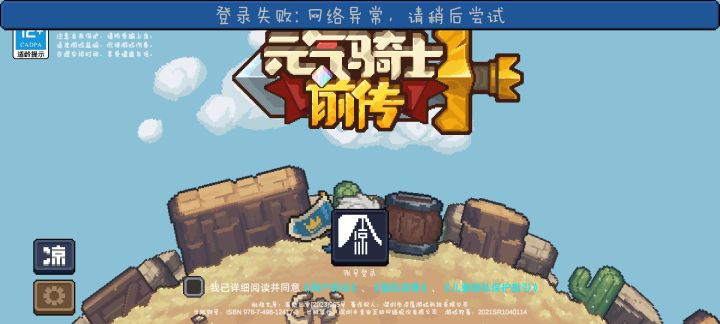 不用等了，服务器炸了截图