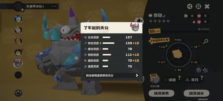 大佬们,这个罗隐是不是算毕业了?截图