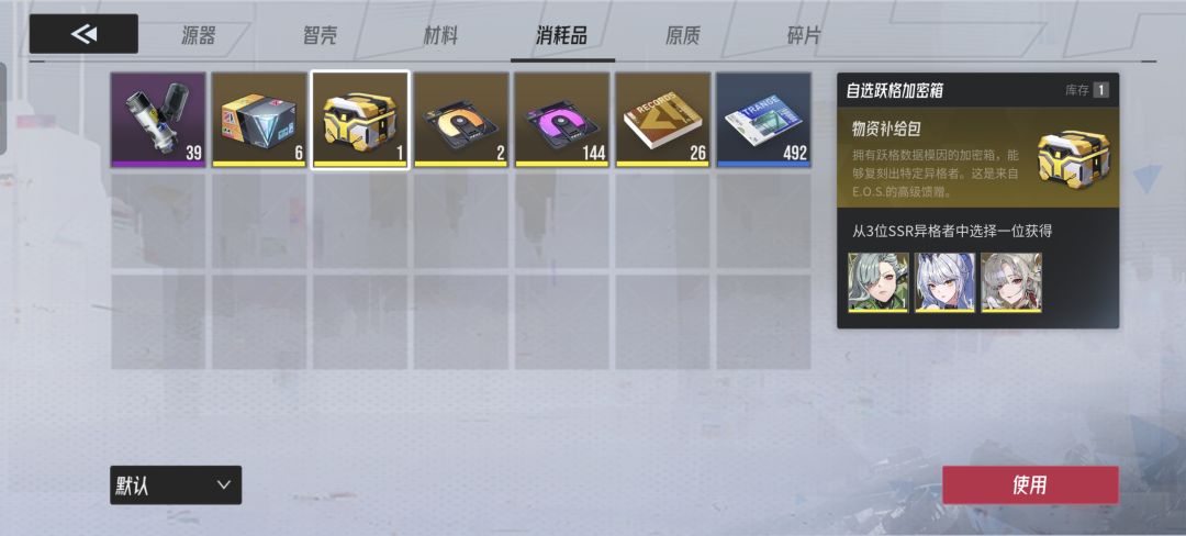 大佬们自选选什么 3
