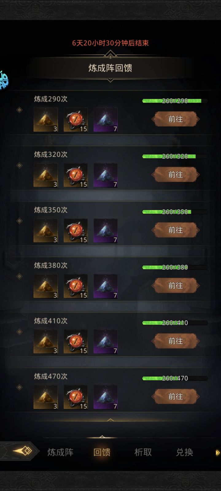 每期都只是一个圣物，这期三个[表情_开心]截图