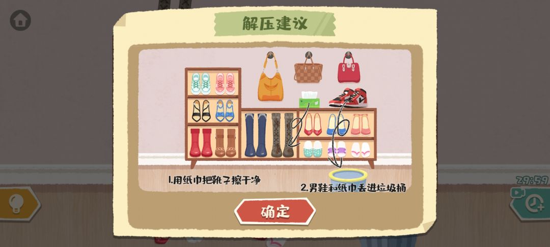 部分提示截图 3