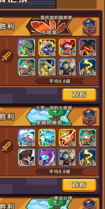 平均6级达到10-1,拿到传说中的称号 3