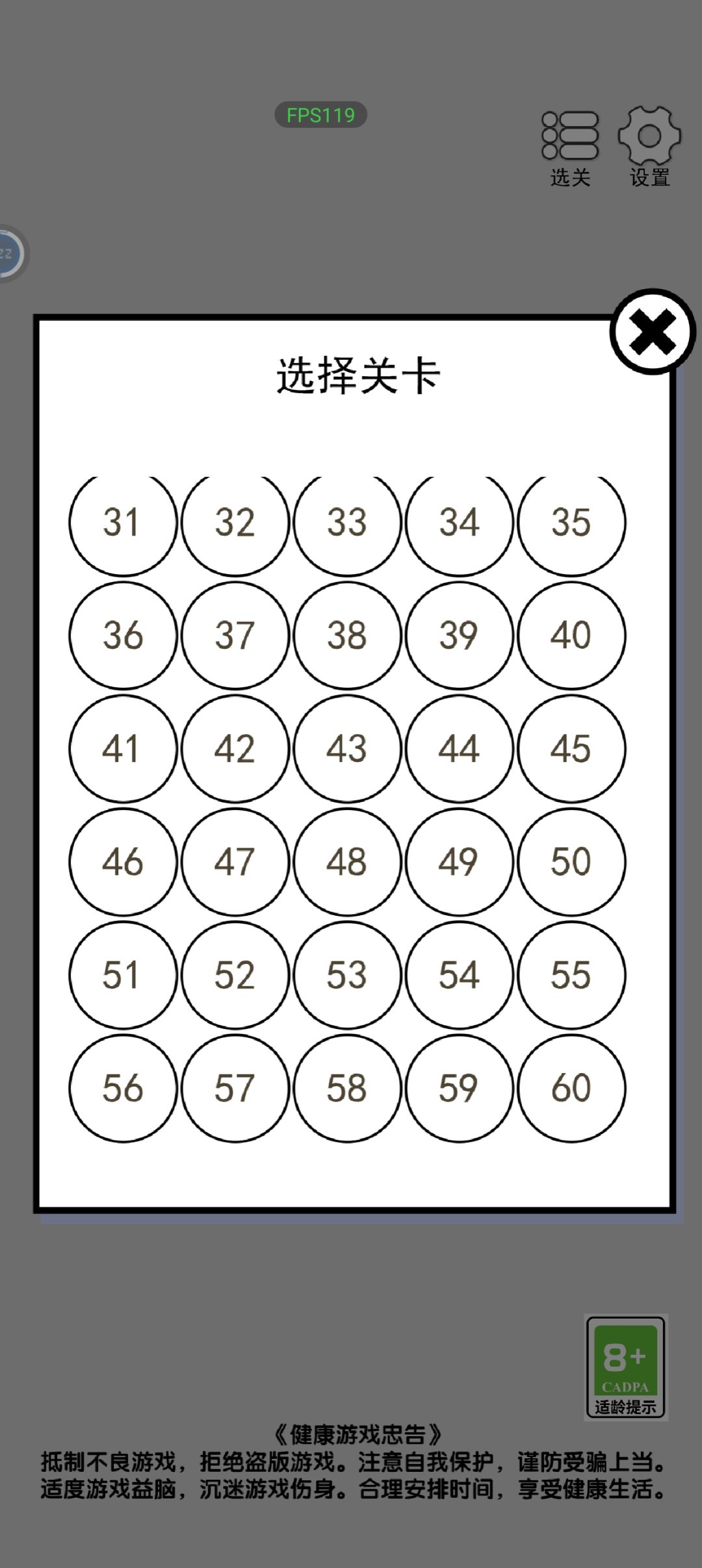 随便通关 1