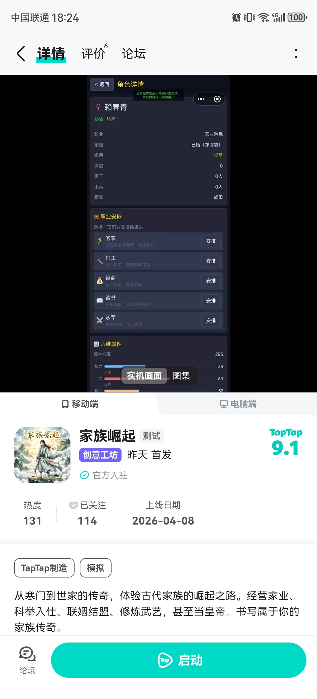 TapTap