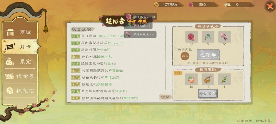 已充月卡希望正式服上线 1
