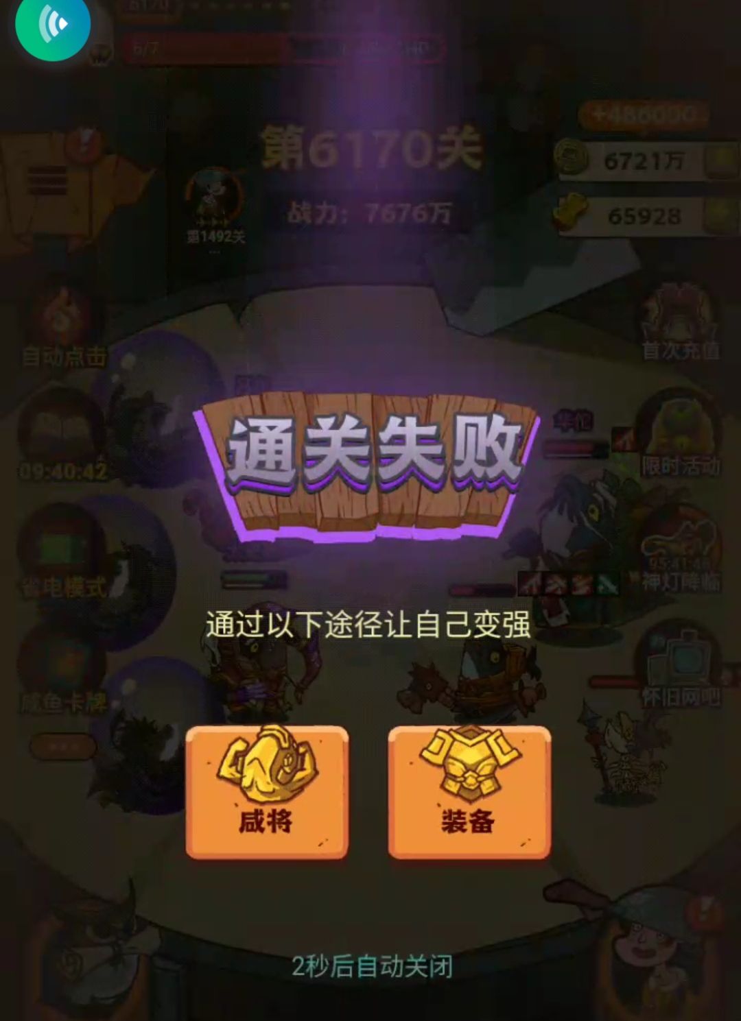 6170关怎么过在线求 2