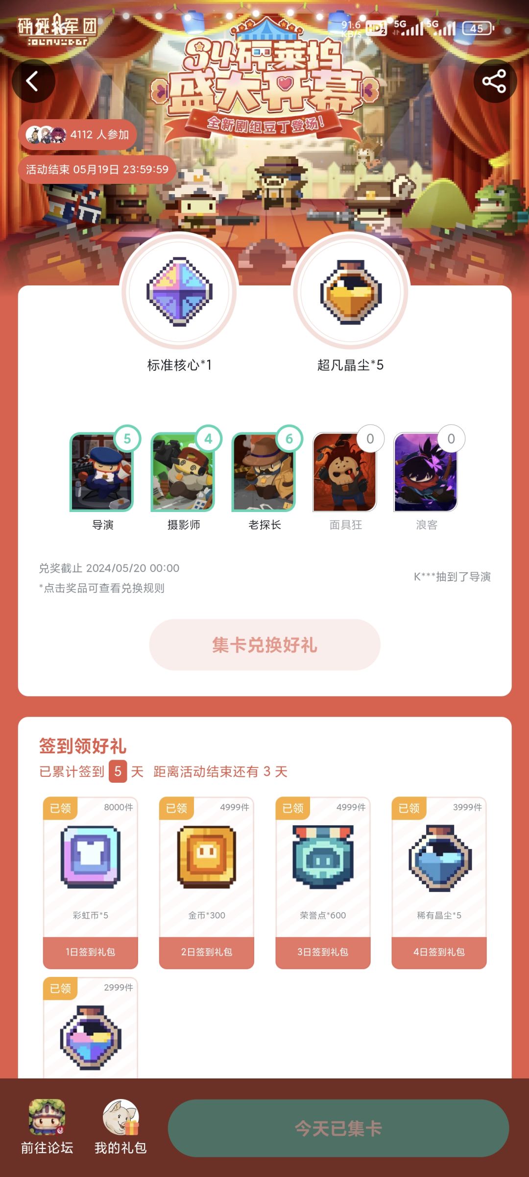 活动是认真的吗 1