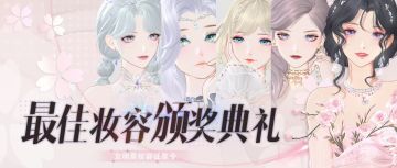 妆容届奥斯卡落幕：她们靠一张脸封神！（附名单）