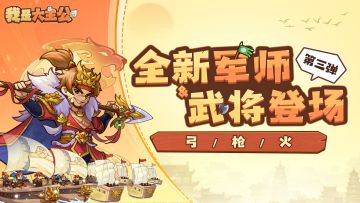 内含福利丨龙枪破阵，谁主沉浮？江东霸王来也！