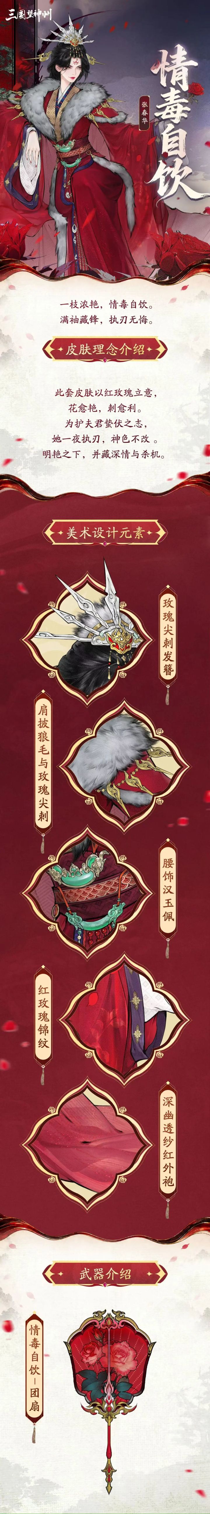 潜渊藏锋芒承曜映苍穹!张春华新皮来咯截图