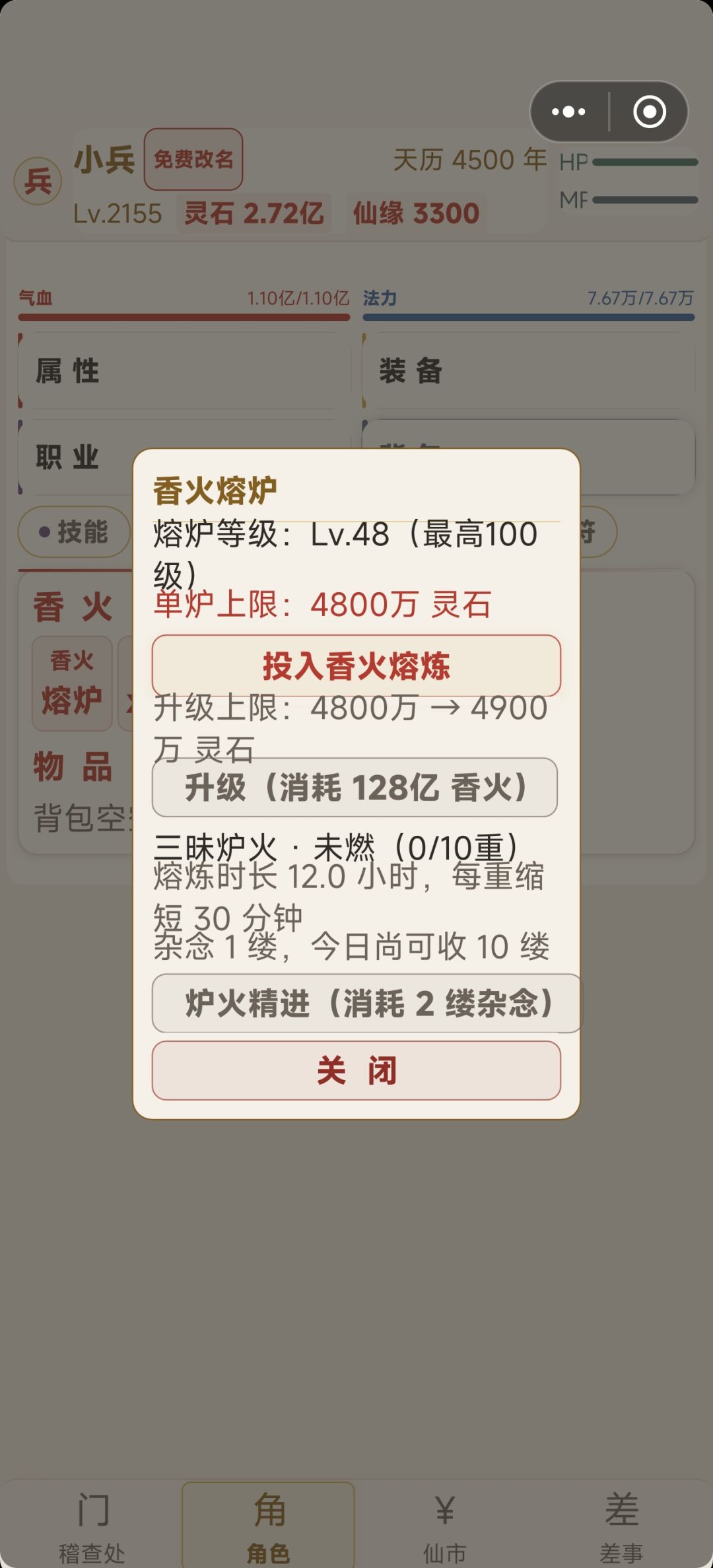 请问灵魂点是怎么弄的啊? 2