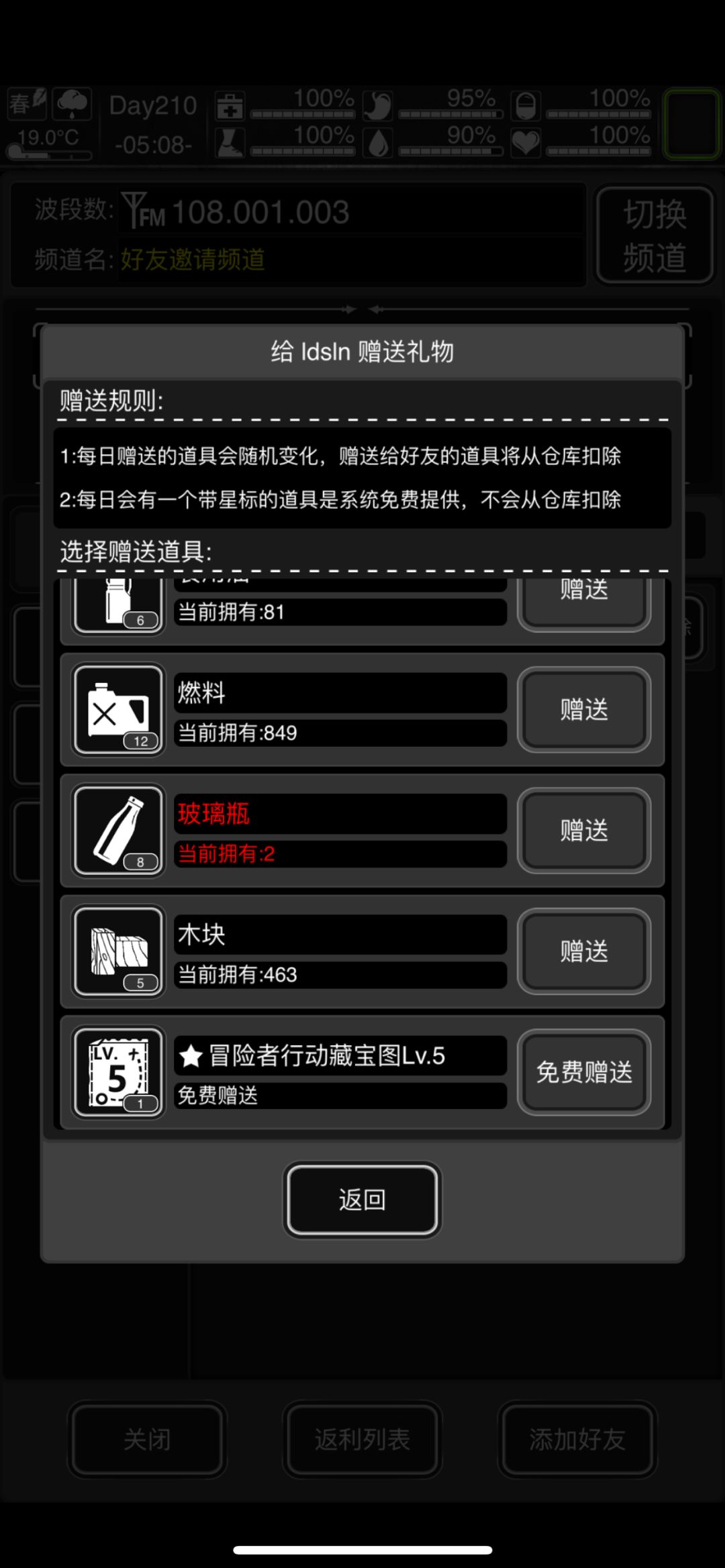 今日5图 稳定三卡 求好友 iOS 2