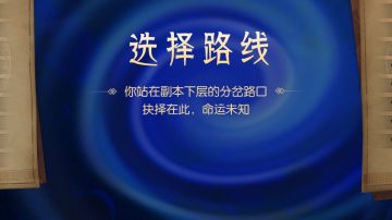 木塔越塔分支路线选择指南