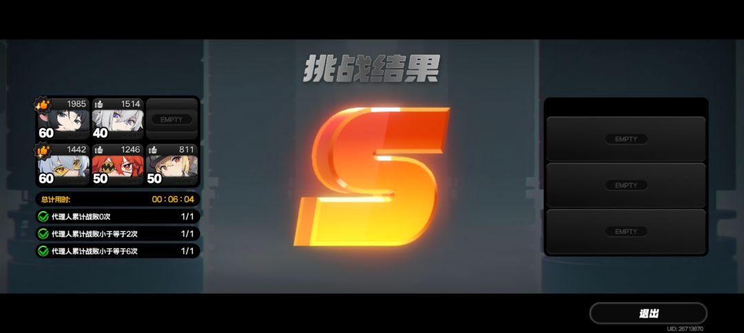 都抗冰是吧？ 2