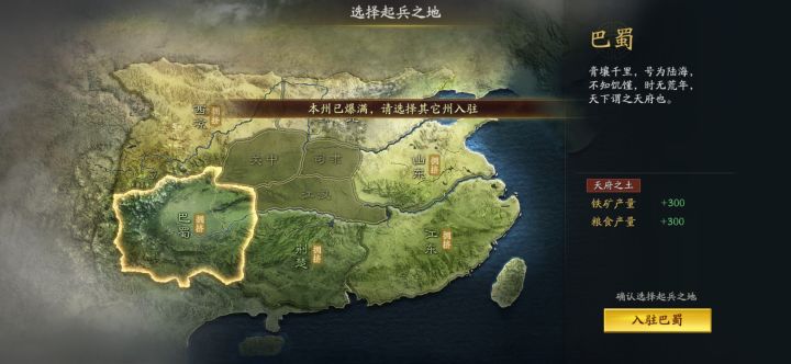每个州都爆满,合着新玩家不能玩儿了是吧!截图