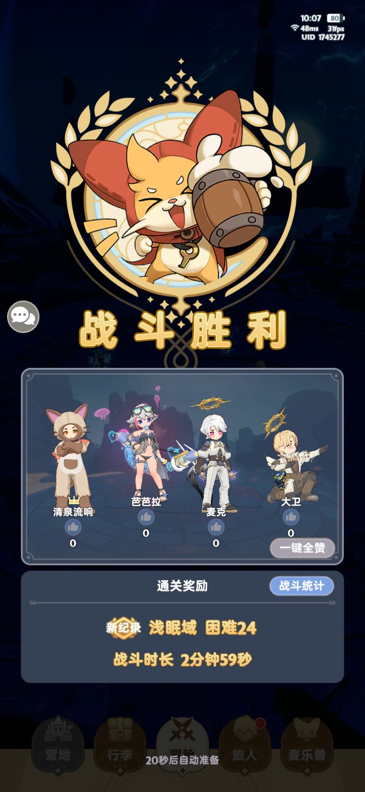 第三梦魇建议直接组人机截图