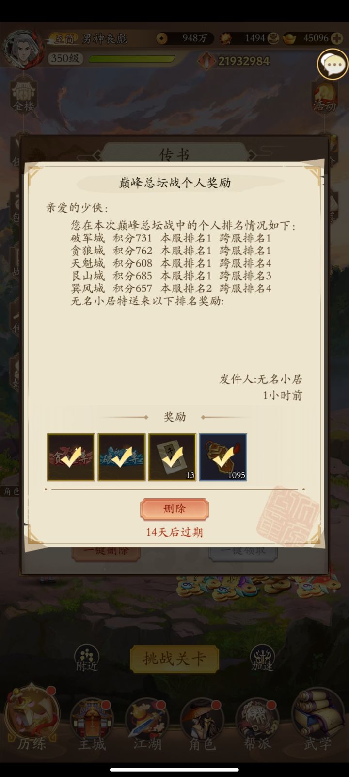 记录一下，今晚牛鼻哄哄截图