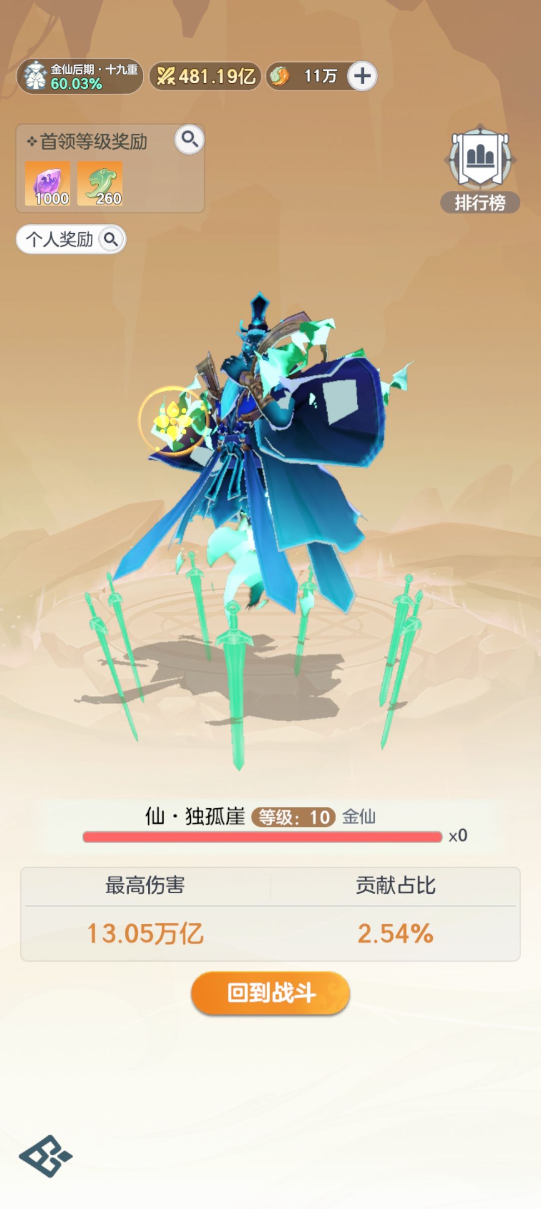 金仙53天！终于欧了一把 3