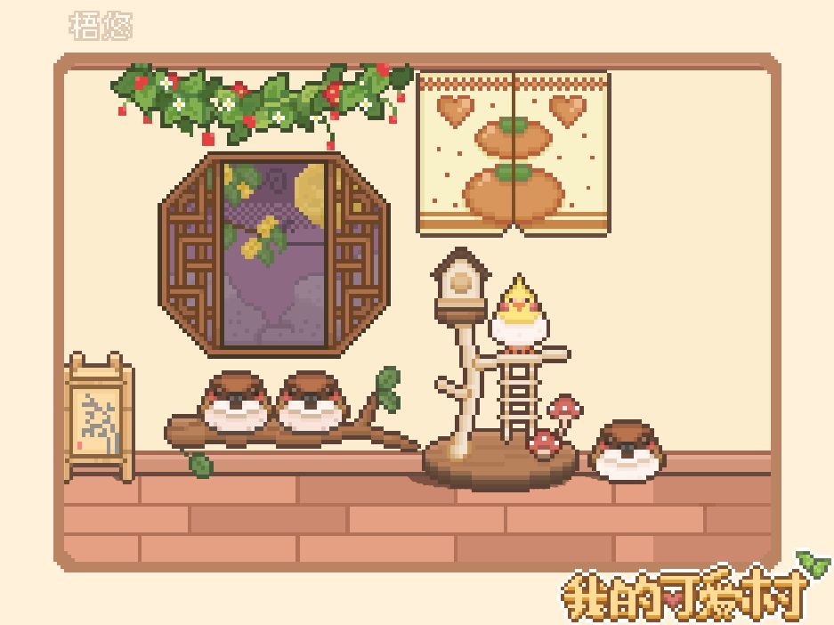 很喜欢这个家具 1