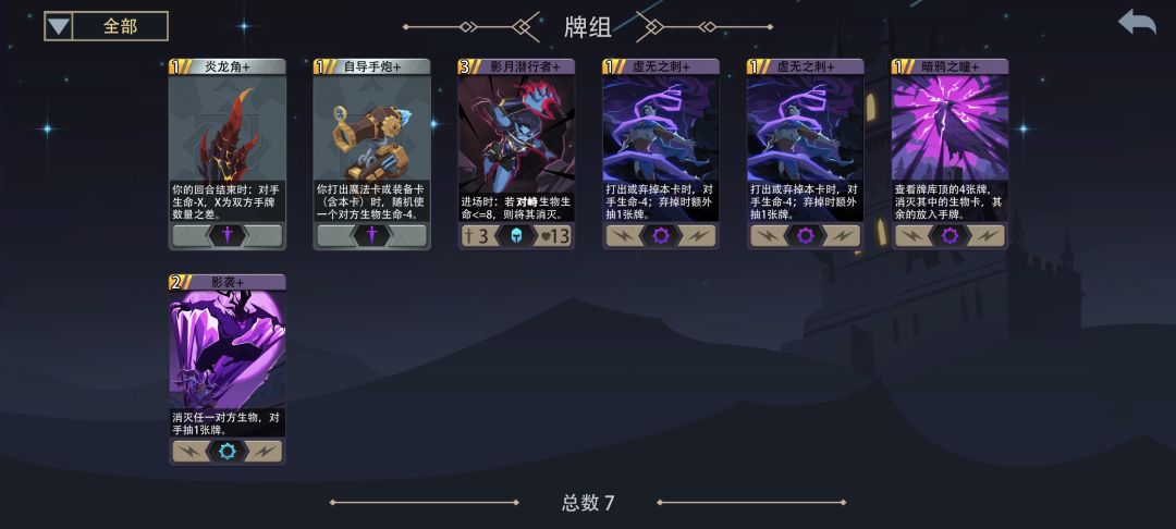 虚空之子—黑塔速刷 3
