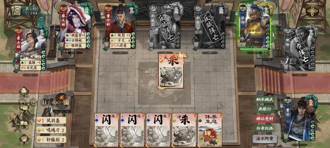 57分钟年度爽局/一主三黄一反 3