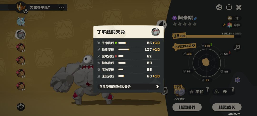 逆天! 3