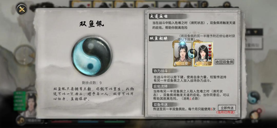 【鬼谷八荒】手机版 3