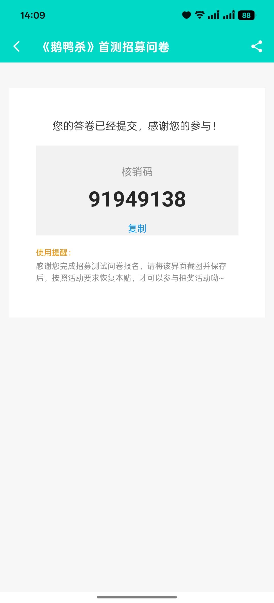 鹅鸭杀 1