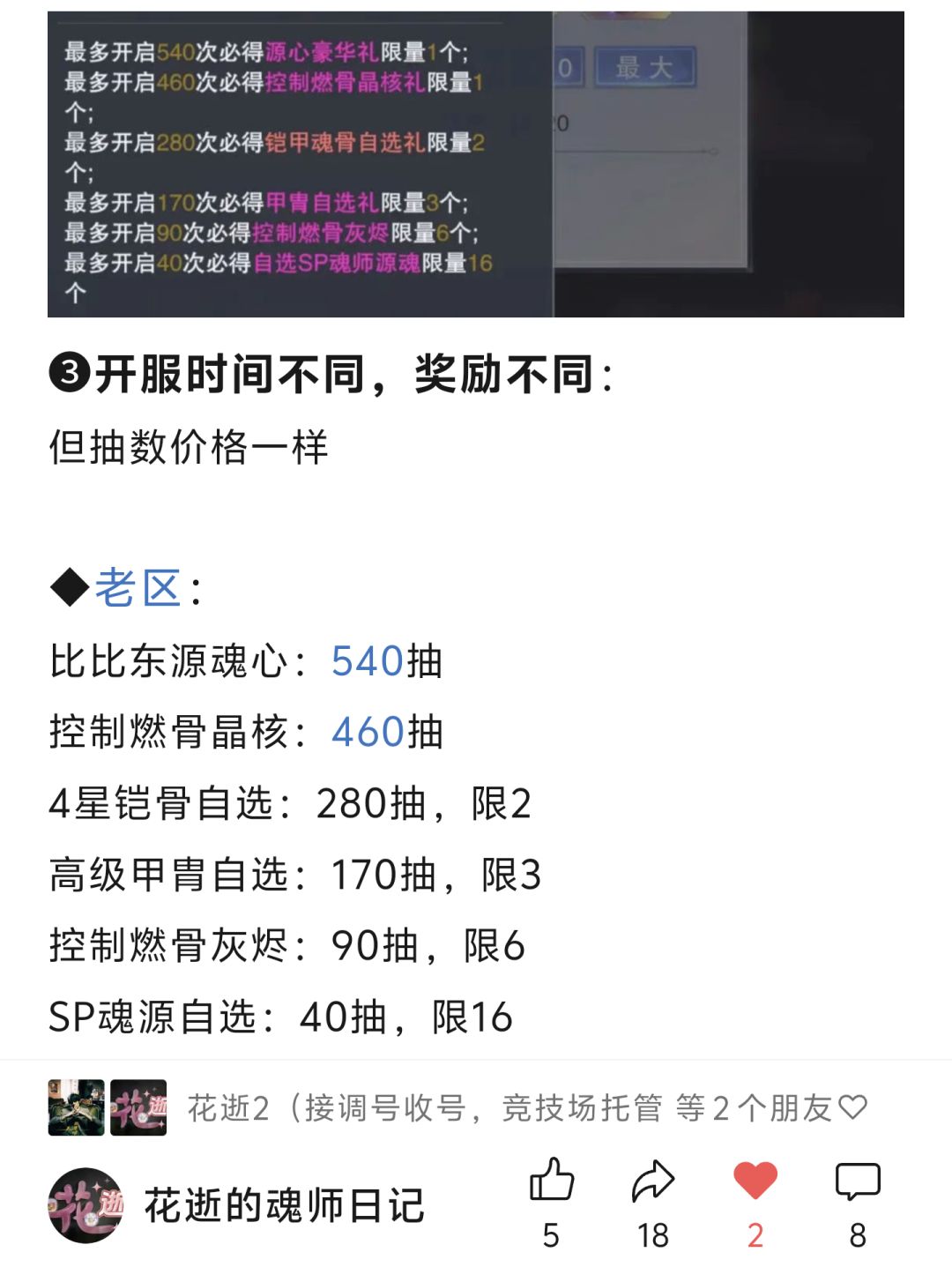 第373期、祈福好礼 2