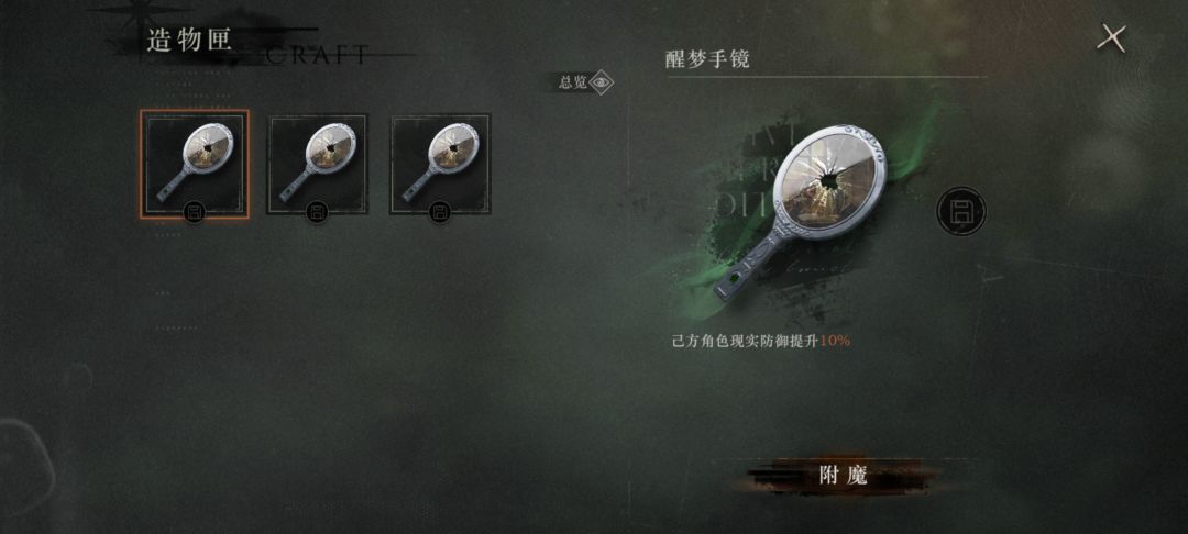 别惹我……我现在现实防御高的可怕…… 1