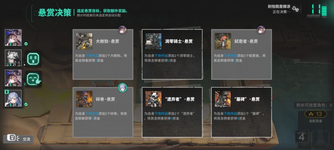 选什么好呢 1