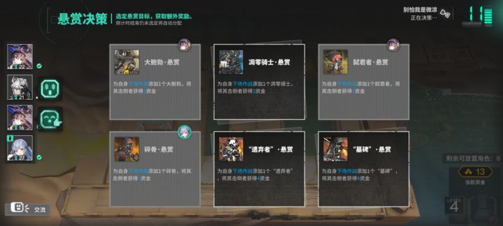 选什么好呢截图