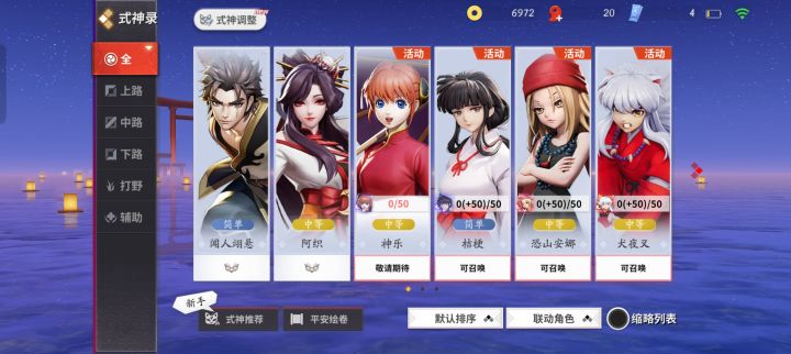 为什么这个角色换不了啊？截图
