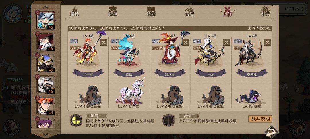 冰法开局截图