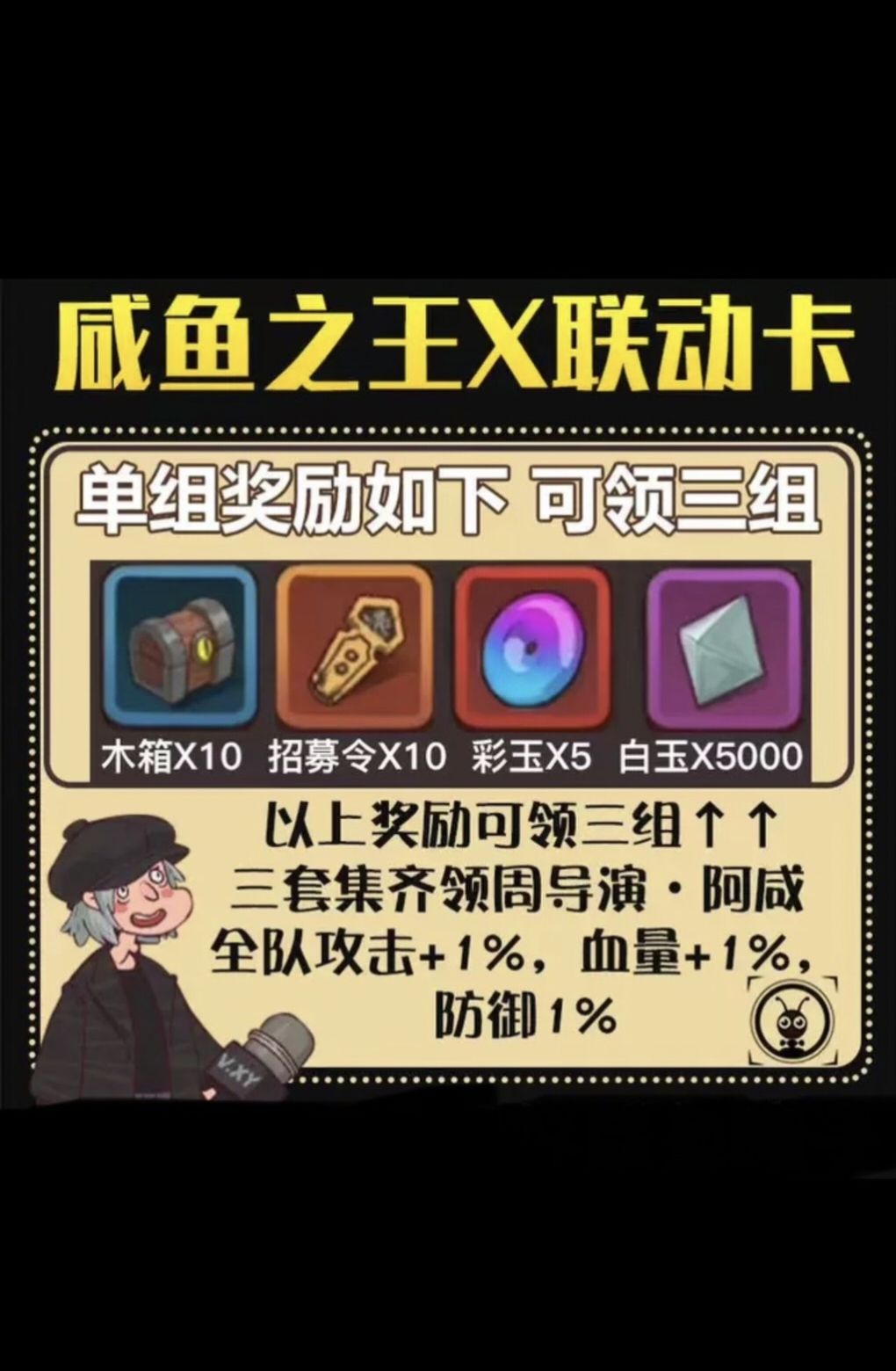 联动卡牌 1