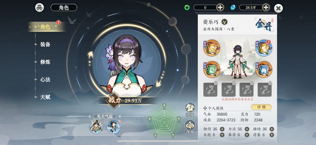 0氪开服第二天 爬塔319层 2