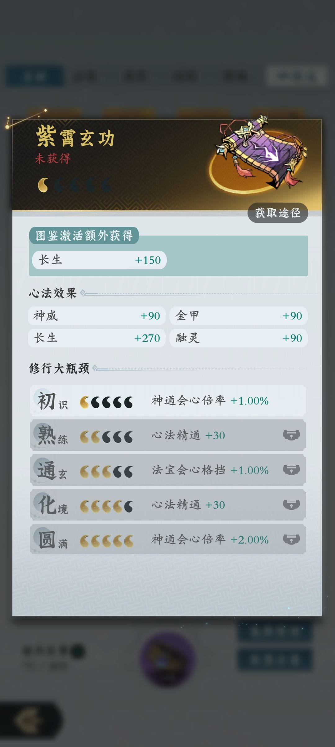 萌新心法求助。 2