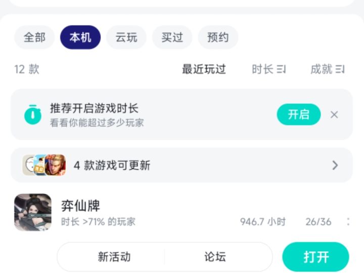 弈仙牌已经没有人类了截图