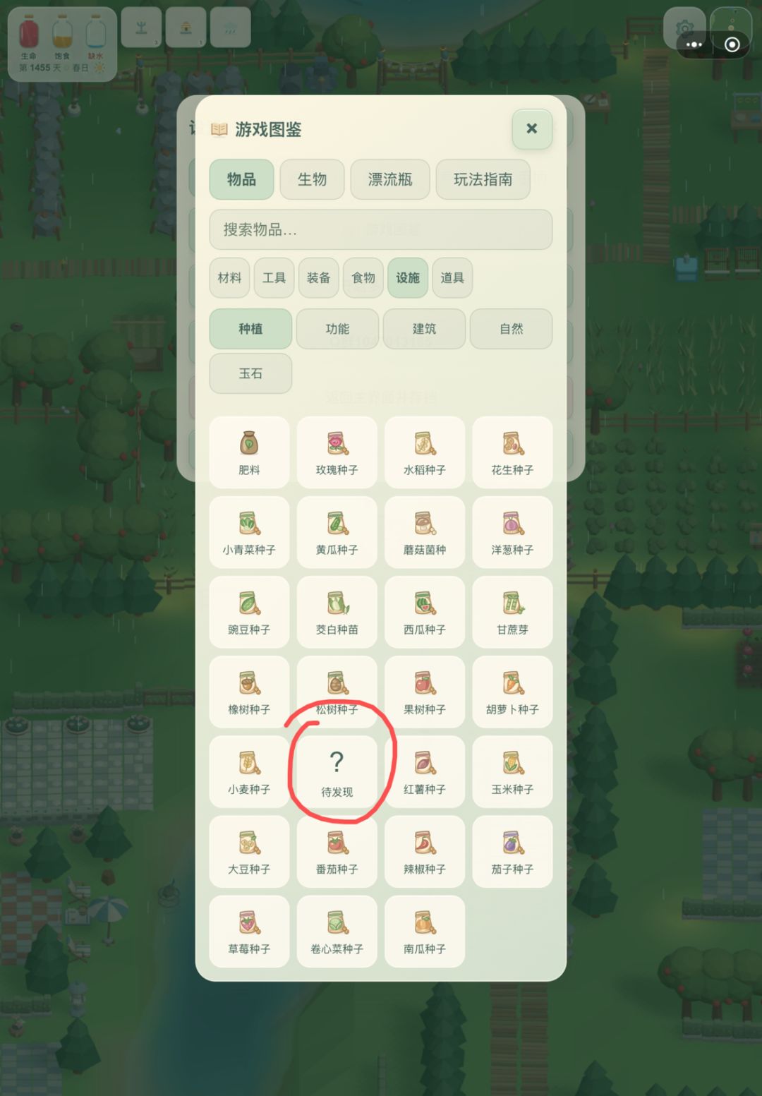 记录/去你的岛/更新图片一览 7