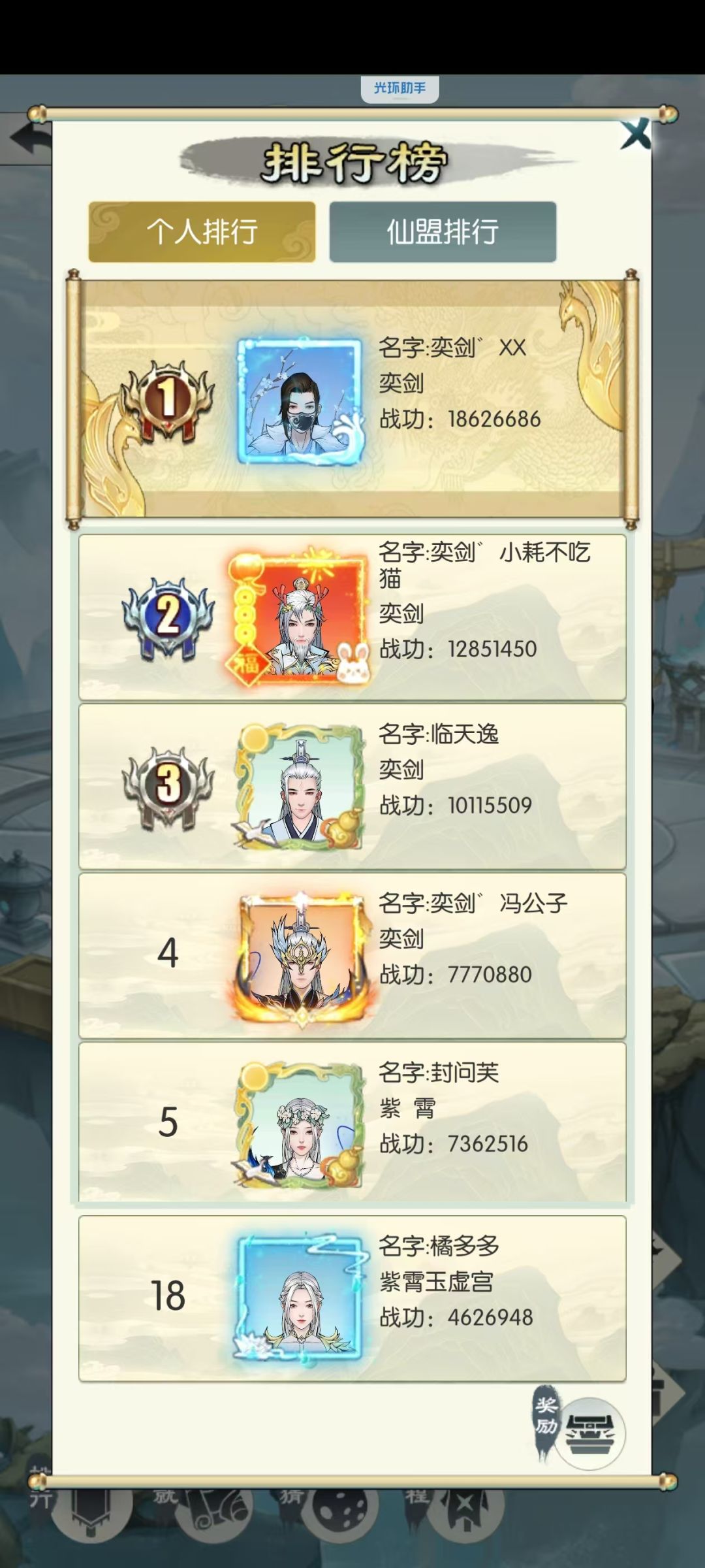 道友们仙岛辛苦了 3