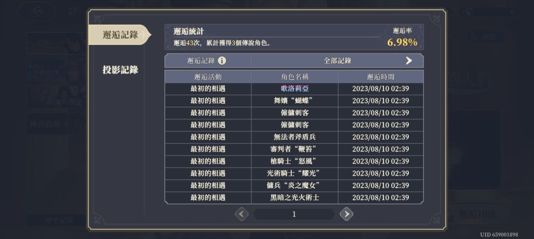 初始号三个ssr 3