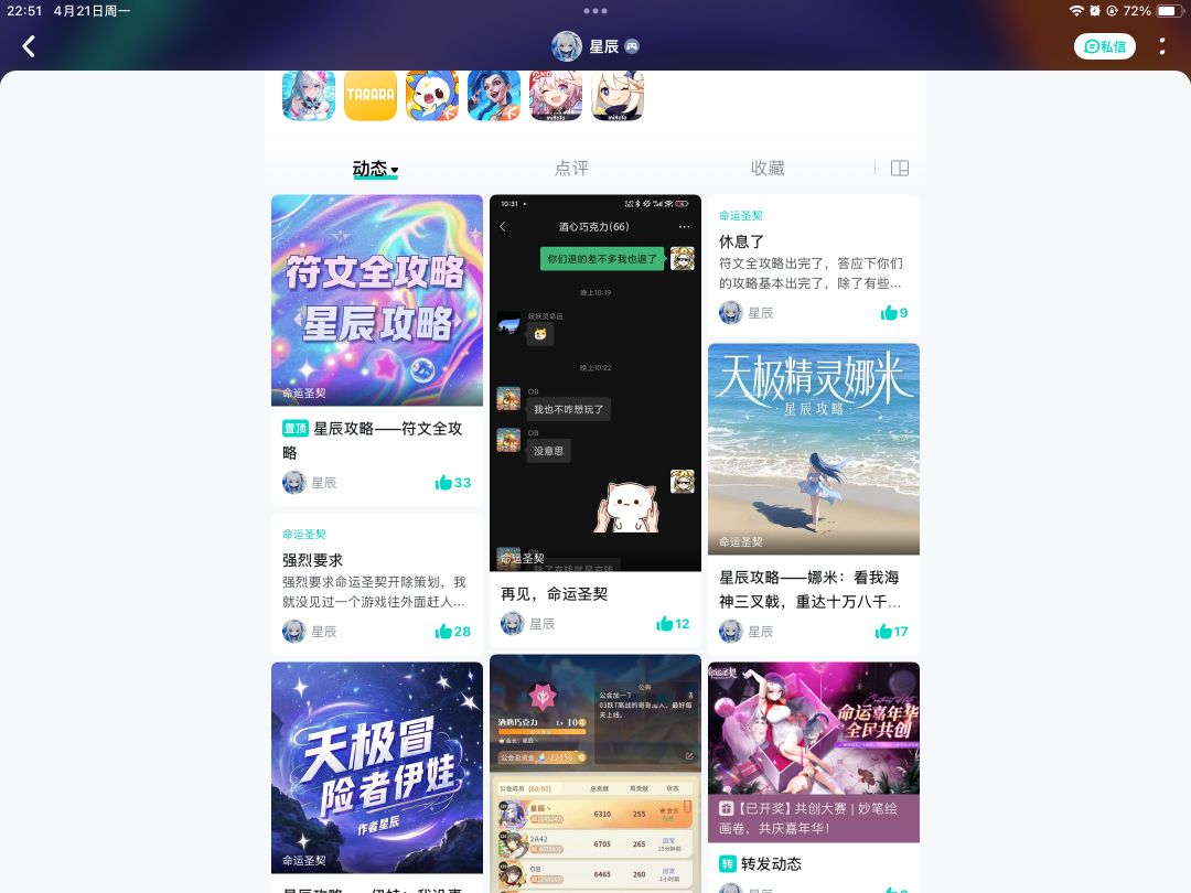 再见，星辰。 2