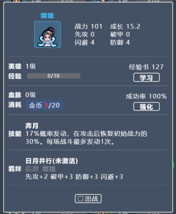 英雄图鉴（持续更新）