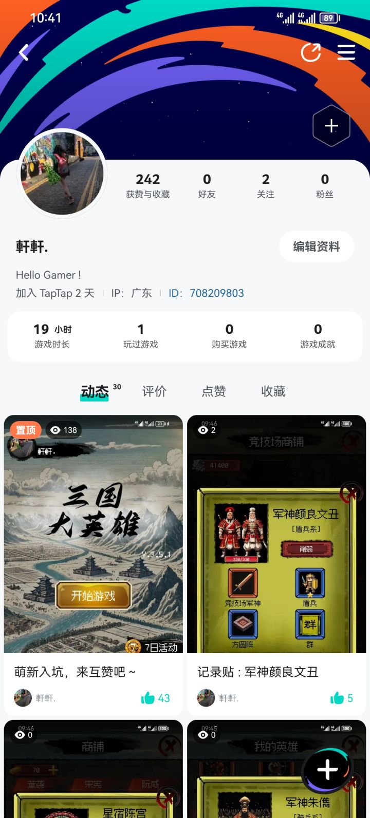 TapTap