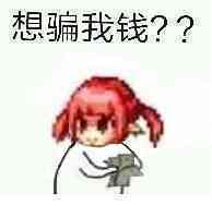 厂商tx 2