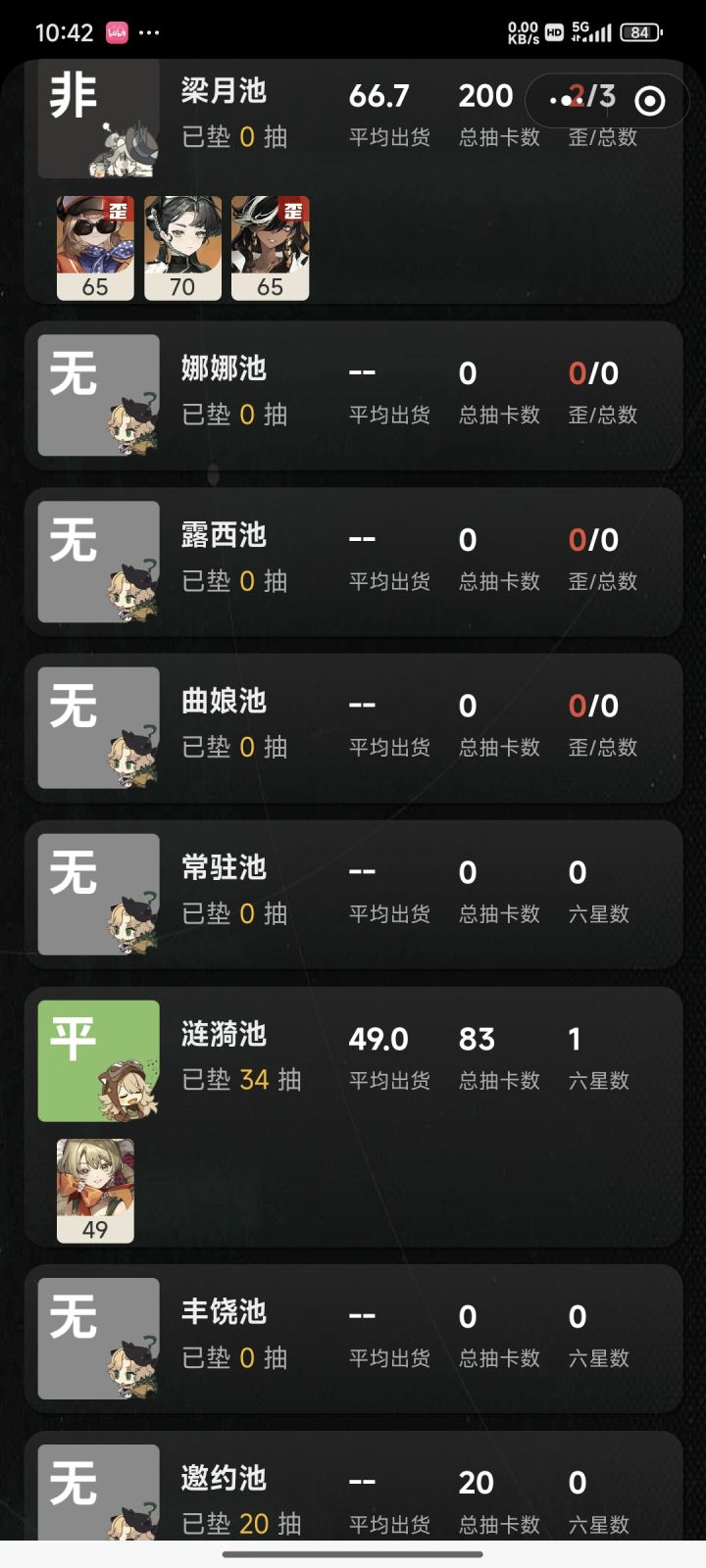 什么是优质用户(战术后仰)截图