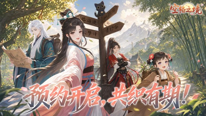 【预约有礼】小主,织坊给你留着灯《空格之境》TapTap 预约开启截图