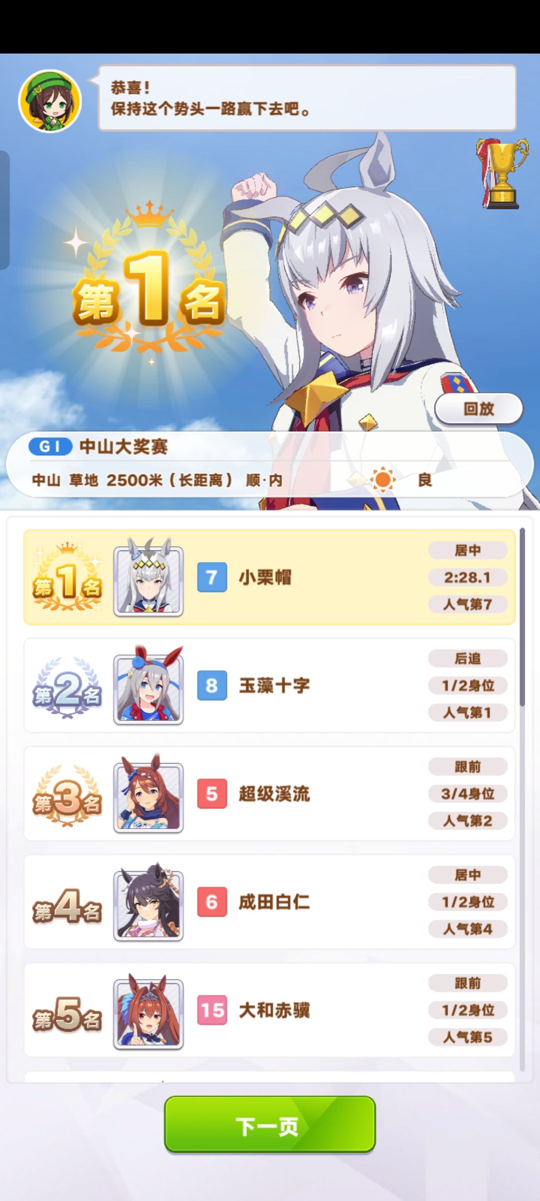 一天最强成果~ 2