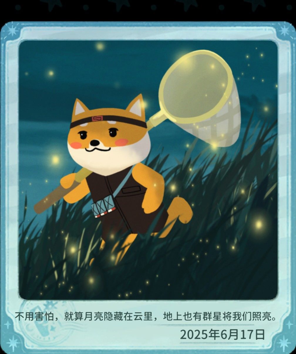 我的晚安森林 1