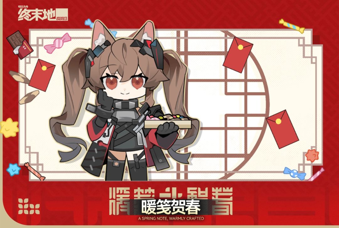 暖笺贺春 3